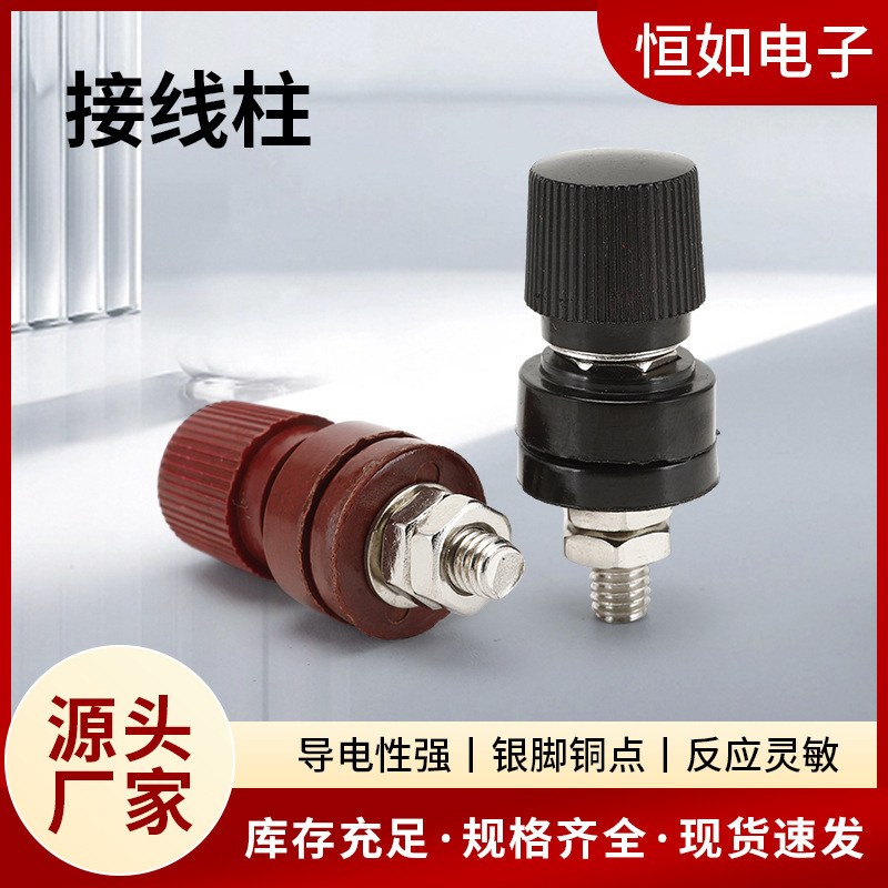 厂家供应接线柱 333螺杆逆变器锂电池电焊机工业接线端子规格齐全