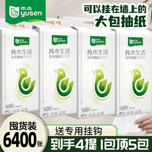 Bottom Removable Toilet Paper Yusen Large Bag Toilet Paper Student Dormitory Toilet Family Wall-Mounted Hanging Type