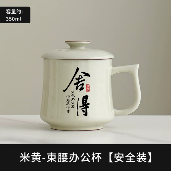 Beige Ru Kiln Waist Cup-She De [Safety Wear]