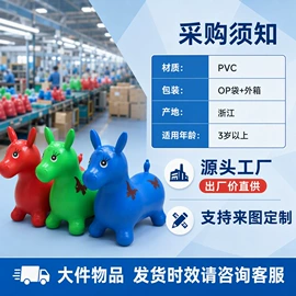 跳跳马跳跳球;球类;减压玩具