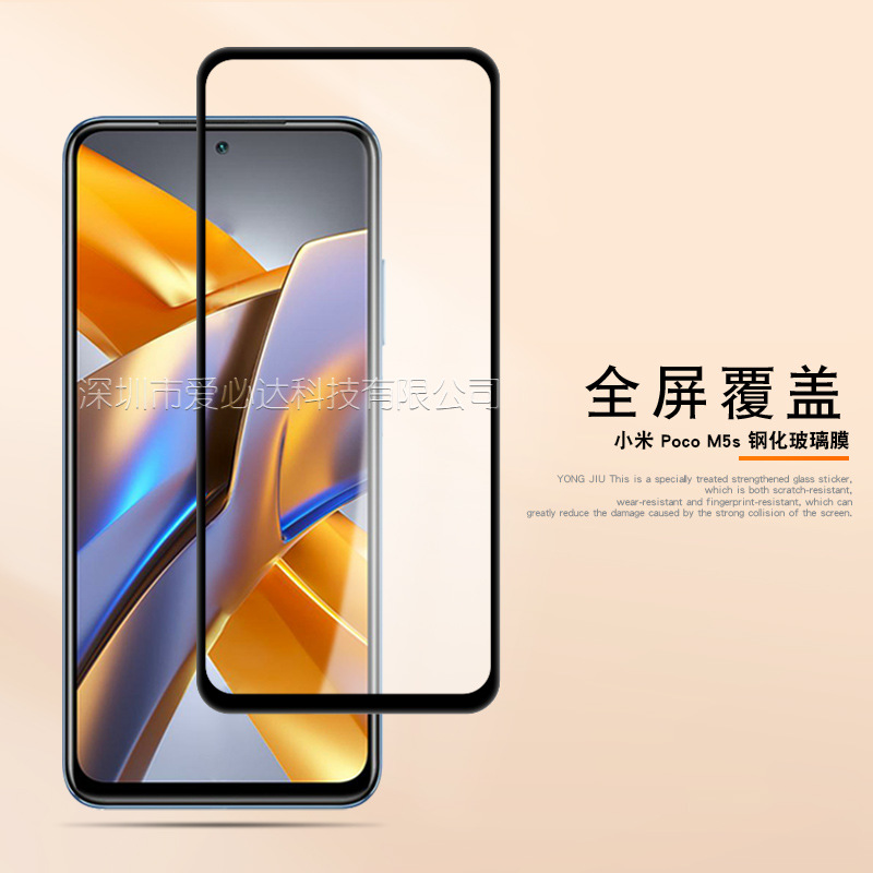 Adecuado para Xiaomi M5s película de vidrio templado de pantalla completa Xiaomi M5s película de vidrio templado de pantalla completa