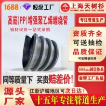 高筋(PP)增强聚乙烯缠绕管抗压耐磨防腐市政工程埋地排水排污管道