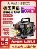 Черная кошка высокого давления автомойка машина дома 220V автоматический портативный щетка насос мощная мойка машина мощная водяная пушка