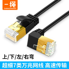 CableCreation ���^��W�����f�׼���ֱ��90��������������ǧ