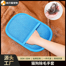 宠物除毛手套静电双向刷毛撸猫手套去浮毛猫狗两用厂家批发现货