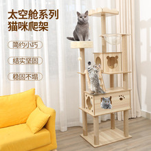 猫爬架猫窝猫树一体式抓柱大型猫抓板玩具跳台猫别墅猫咪用品批发