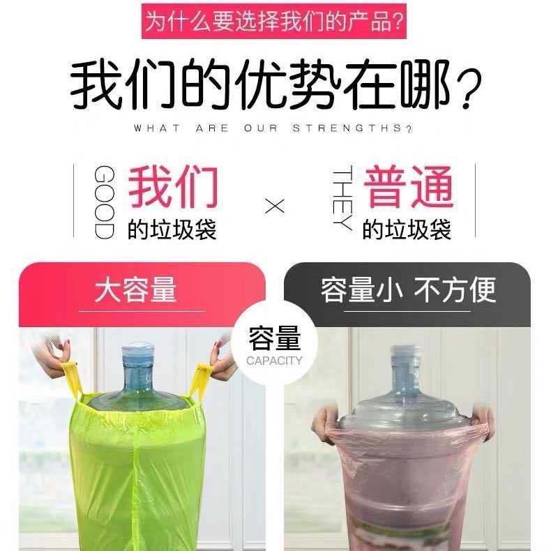 【全新款垃圾袋】家用平口手提抽绳加厚彩色分类一次性大号塑料袋详情5