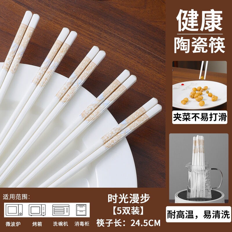 景德镇陶瓷筷子家用优质防霉耐高温易清洗2025新款|undefined