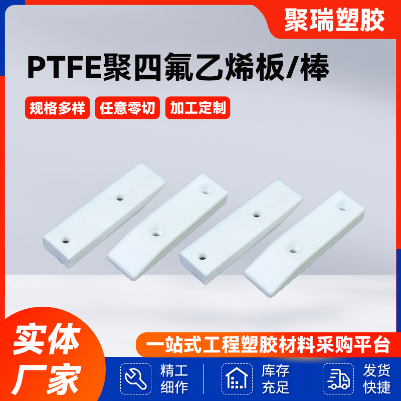 PTFE聚四氟乙烯板/棒 防静电ptfe塑料板铁氟龙棒材防静电四氟板