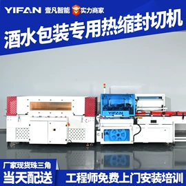 热收缩包装机;封口机械;食药品包装机