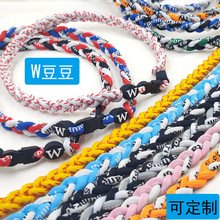 【大量供应】编织项圈 棒球垒球三编钛项圈 能量项圈 三编绳手链