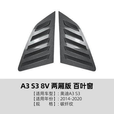 Suitable for Audi Hatchback Body sticker - carbon-fiber-pattern-suitable-for-audi-a3-s3-8v-hatchback-2014-2020