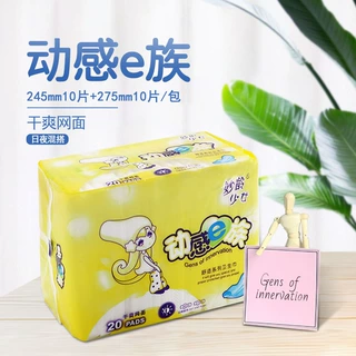 妙龄日夜用轻薄卫生巾组合装 干爽网面透气卫生巾20片装现货速发