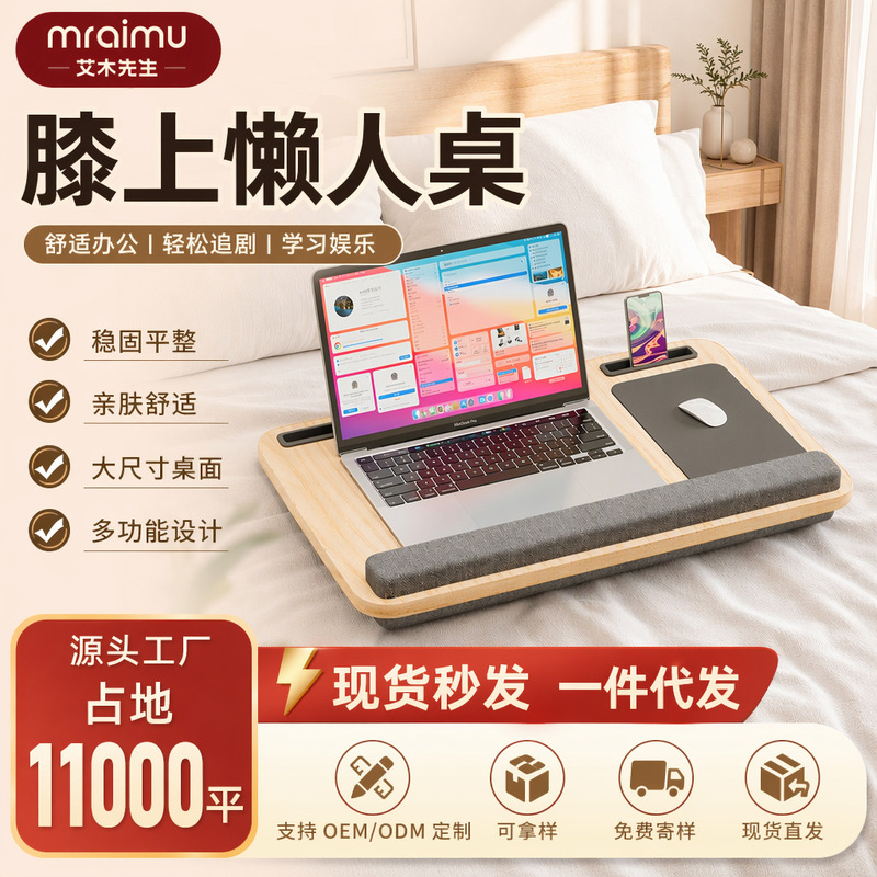 Lazy Person's Laptop Table for Bed, Leisure Table for Sofa, Balcony, Bedroom, Dormitory, Simple Small Table for Leisure and Study Lazy Person's Laptop Table for Bed, Leisure Table for Sofa, Balcony, Bedroom, Dormitory, Simple Small Table for Leisure and Study