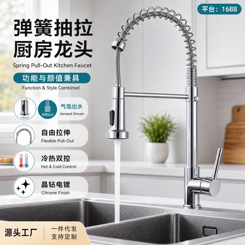 Cross-Border American-Style Spring-Loaded Kitchen Faucet with Dual Water Outlets, Anti-Splash, Rotatable, for Sink, Hot and Cold