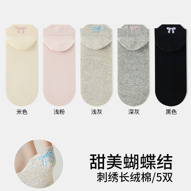 베이지+라이트핑크+라이트그레이+다크그레이+블랙 5켤레