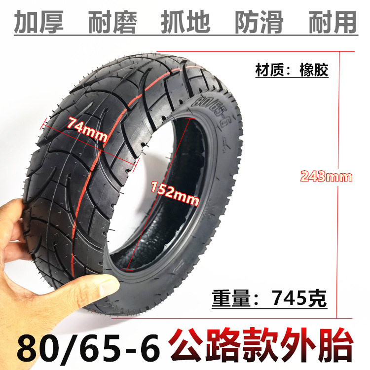 10inch Electric scooter vacuum tire 80/65-6 inner and outer tire 255x80 inner and outer tire with off-road tread pattern