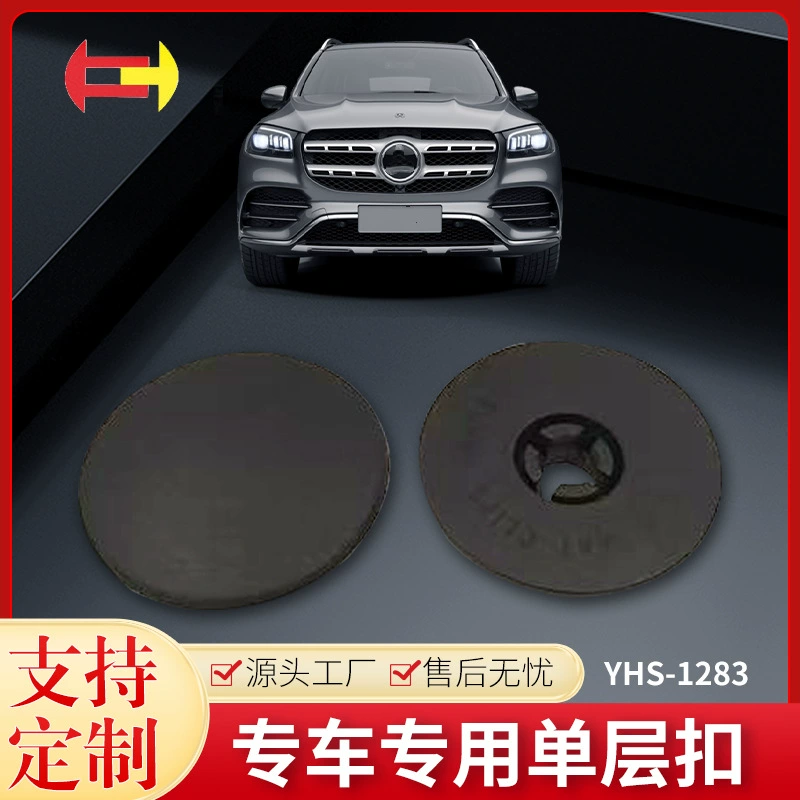 Yu Heshan Pecpting Becpting Подходит для Ferrari и других специальных ковриков противоскользящие пряжки 1283