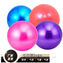 メーカー直販増厚防爆光面ヨガボールPVCヨガ運動空気入りバランスボールプラティフィットネスボール
