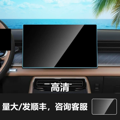 Tempered Film Instrument Panel Interior Film — Car interior film - 24-models-of-chery-tiggo-8l-navigation-screen-156inch-hd-tempered-film