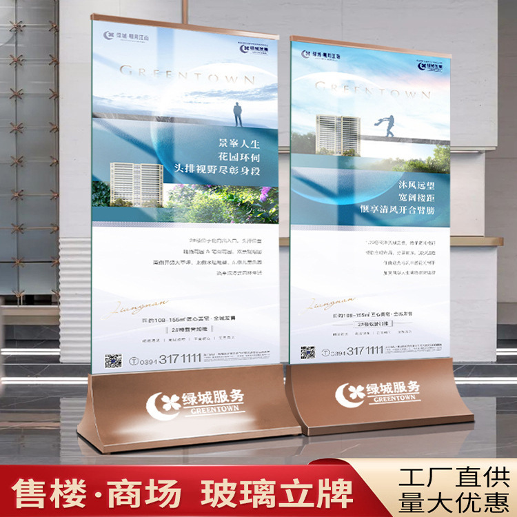 Centro comercial departamento de ventas de bienes raíces cartel de exhibición de vallas publicitarias placa de acero inoxidable placa de vidrio de agua estante de exhibición tipo de piso vertical