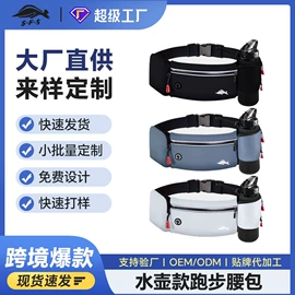 运动腰包;袖腿套;围脖