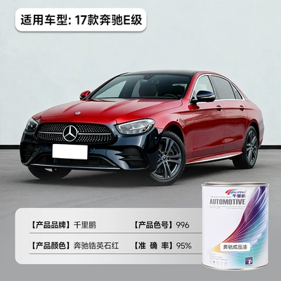 Metallic Paint, Acrylic Anti-Rust Car | Avtomobil boyası - 17-mercedes-benz-e-class-zircon-red-966-1lbarrel-liquid-paint