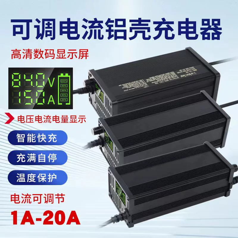 Литиевая батарея зарядное устройство 48V60V72 Регулируемый ток электрический автомобиль высокая мощность интеллектуальный двигатель быстрой зарядки