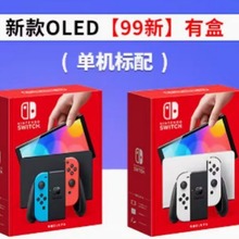 Switch OLED二手游戏机 NS主机 Lite 续航日版港版海电玩