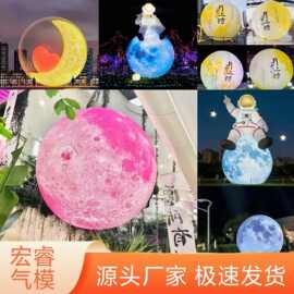 充气PVC发光地球气模巨星月亮九大行星气模商业美陈道具户外露营