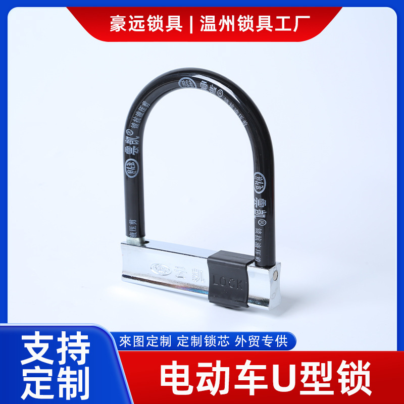オートバイロック、盗難防止ロック、電動バッテリーカーロック、U字型ロック、大型こじ開け防止オートバイロック、太いU字型ロック|undefined