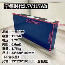 全新宁德117A三元刀片大单体3.7V动力储能铝壳锂电池电动车锂电芯