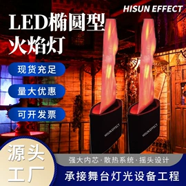 舞台灯;其他舞台设备