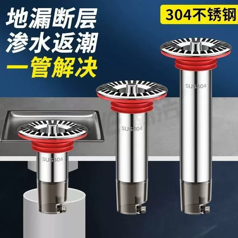 地漏断层延长管加长地漏芯卫生间防臭器下水内芯下水道防返臭神器
