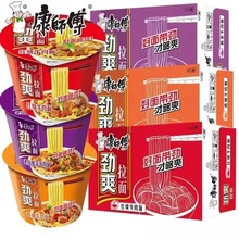 康师傅劲爽拉面桶装整箱批发红烧香辣老谭酸菜方便面宿舍泡面速食