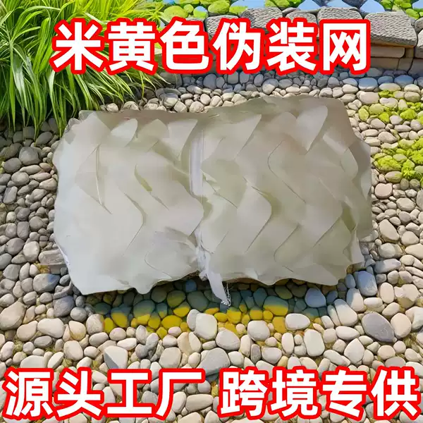 Factory new camouflage camouflage net anti-aerial camera blocking anti-counterfeiting outdoor thickened sunshade mountain body greening decorative net