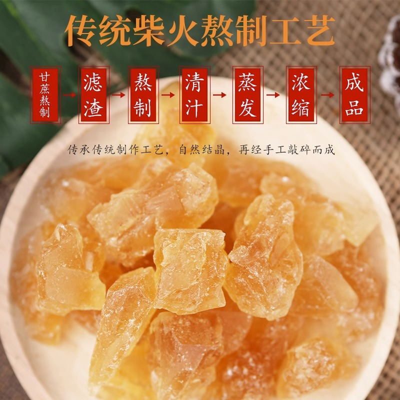 Agricultural Era Yellow Rock Sugar and Old Rock Sugar Manufacturer Wholesale, Supervised by Agricultural Research Institute, Pure Sugarcane, Ancient Method Polycrystalline Rock Sugar, Multiple Specifications