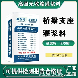 特种建材;灌浆料;砂浆