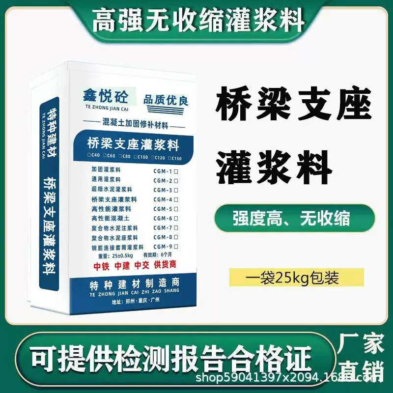 支座灌浆料 高强微膨胀灌浆料 一天强度30兆帕 厂家现货销售