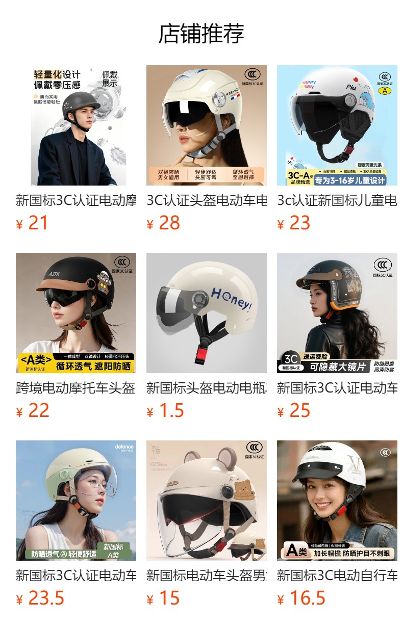 National Standard 3C Certified Electric Vehicle Helmet, Summer Sun Protection Half Helmet, Push-In Style, Unisex, All-Season Riding Safety Helmet