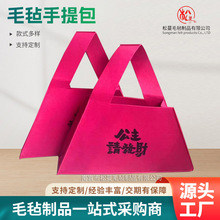 公主请发财毛毡包结婚毛毡喜字包伴娘礼品袋毕业季礼品包手工
