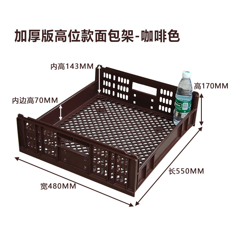 加厚塑料面包筐吐司糕点运输筐蛋糕店烘焙筐食品周转箱地堆展示筐|undefined