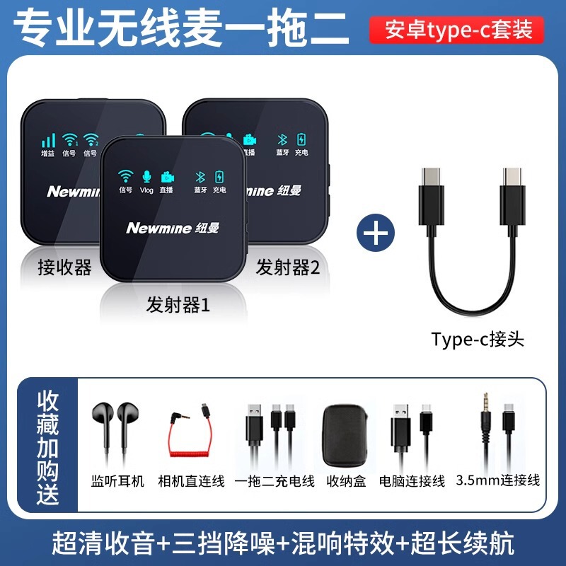 纽曼MC80无线麦克风领夹式收音麦器直播录音设备拍短视频手机降噪|undefined