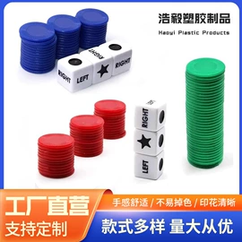 骰子、筹码;其他室内休闲