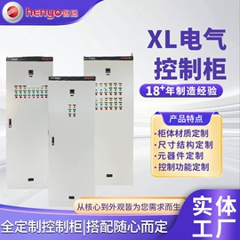 配电柜;电源柜;配电箱