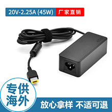 AMUS电源适用联想45W笔记本电源适配器 20V2.25A方口电脑充电器