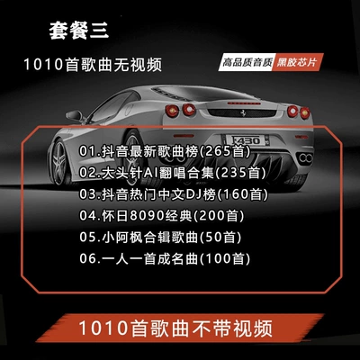 Car mp3 Car USB Drive High-Quality Lossless - 2026-newly-updated-980-songs-increased-content
