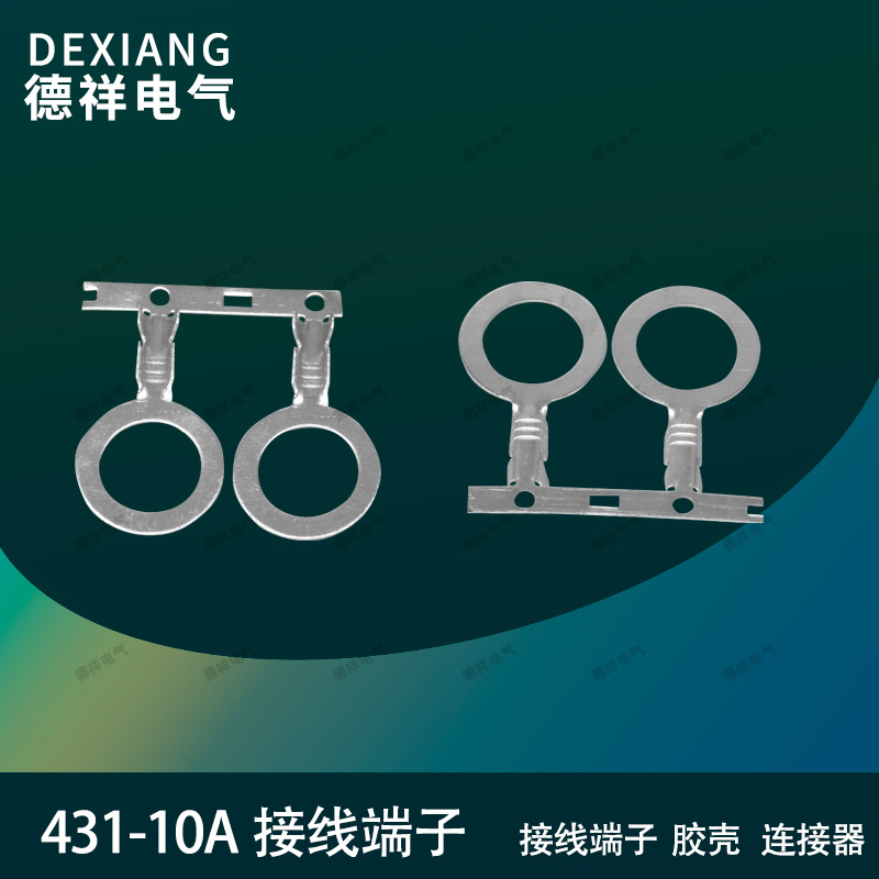 批发供应圆形接地端子圆孔接线端子O型接地片DJ431镀锡环形接线片