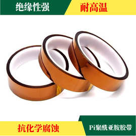 金手指PI聚酰亚胺胶带耐高温260℃电气绝缘ROHS认证背胶可打样