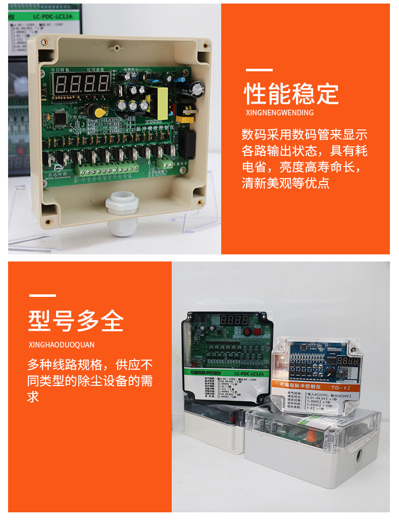 脉冲控制仪--详情_12